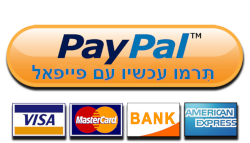 תרמו לארגון עם פייפאל